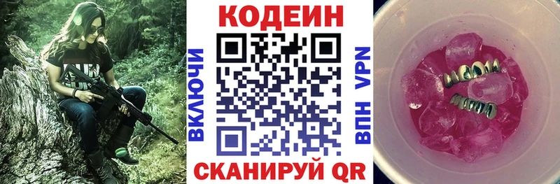Кодеин напиток Lean (лин)  kraken как войти  Темрюк 