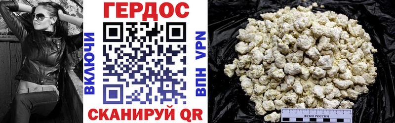 Героин Heroin  Темрюк 