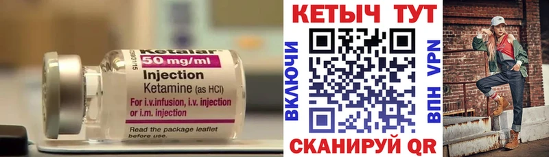 КЕТАМИН VHQ  как найти закладки  Темрюк 