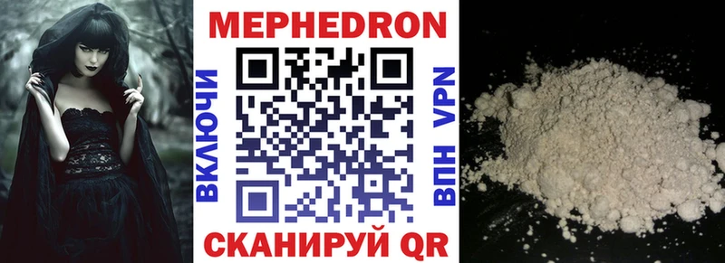 МЯУ-МЯУ mephedrone  купить закладку  Темрюк 