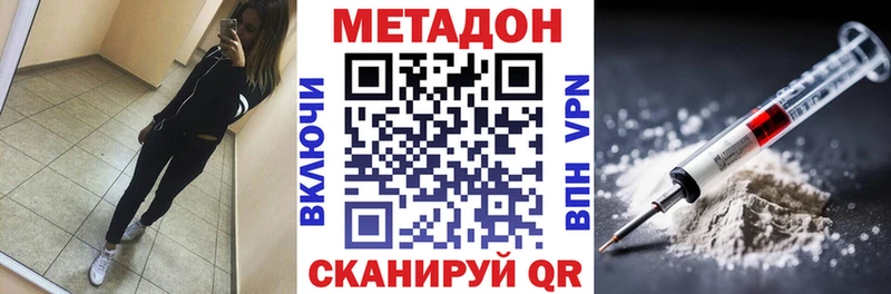 Метадон methadone  Темрюк 